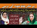 PMLN Maryam Nawaz Sharif Warmly Welcome In Larkana | Charsadda Journalist