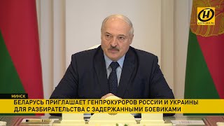 Лукашенко о задержании бойцов ЧВК Вагнера: Нашли, кого в лесу, кого под плинтусом! Задержали всех