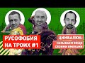 Кремль, Украину не трожь! Целее будешь:  @Аркадий Бабченко, @Айдер Муждабаев, @Роман Цимбалюк