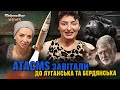 ATACMS завітали до т.о. Луганська та Бердянська. Байрактар News #209