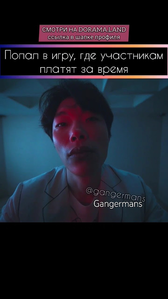 стал участником необычной игры на деньги #gangermans #дорама #kdrama # ...