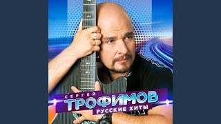 Смотреть клип Московская Песня