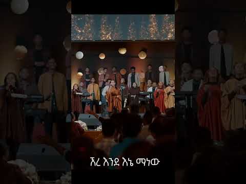 Rahel Alemayehu Dink Sitota Worship Night 2024 Gospelmusic Mezmur