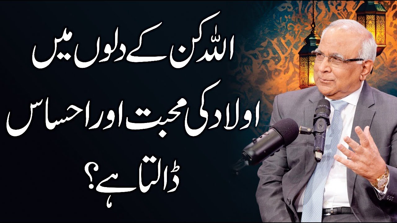 Parenting Tips: How to be a Good Parent | Syed Sarfraz Shah