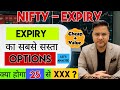 Nifty Prediction & Sensex Analysis for Tomorrow & market news | 8th June 2026 |📈🚀