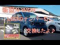 新型N-WGN LEDのナンバー灯に交換したよ