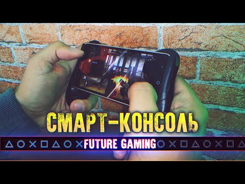 Видео: Игровая Консоль из Старого Смартфона - Игривый Макс