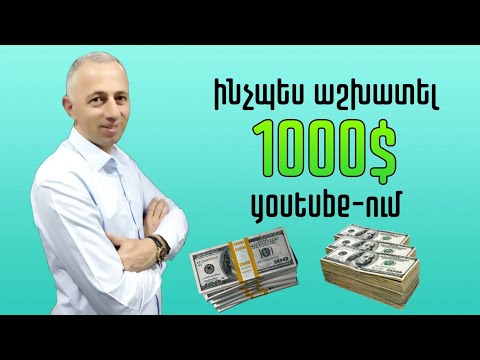 Video: Ինչպես ստանալ ուսանողական զեղչ Spotify- ում ՝ 15 քայլ