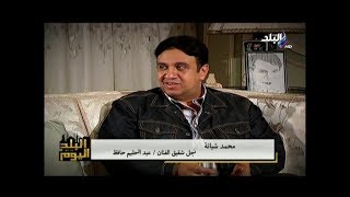 لقاء مع الاستاذ محمد شبانه ابن شقيق عبدالحليم حافظ من منزل حليم بالزمالك فى ذكراه ال37