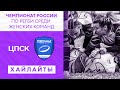 ЦПСК - Сборная Поволжья. Чемпионат России по регби среди женщин. Обзор матча