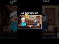 لما مراتك تجننك في رمضان كوميدي ضحك كارتون