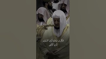 تلاوة رائعة ونادرة للشيخ أ.د. صلاح باعثمان