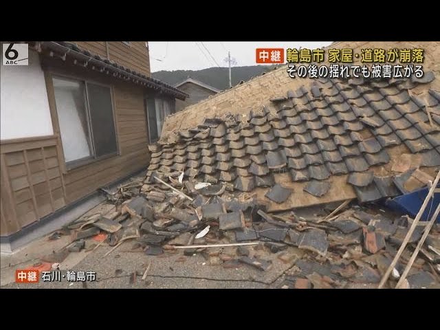 能登半島地震】震度7も耐えたのに・・・度重なる”余震”で家屋崩壊 一