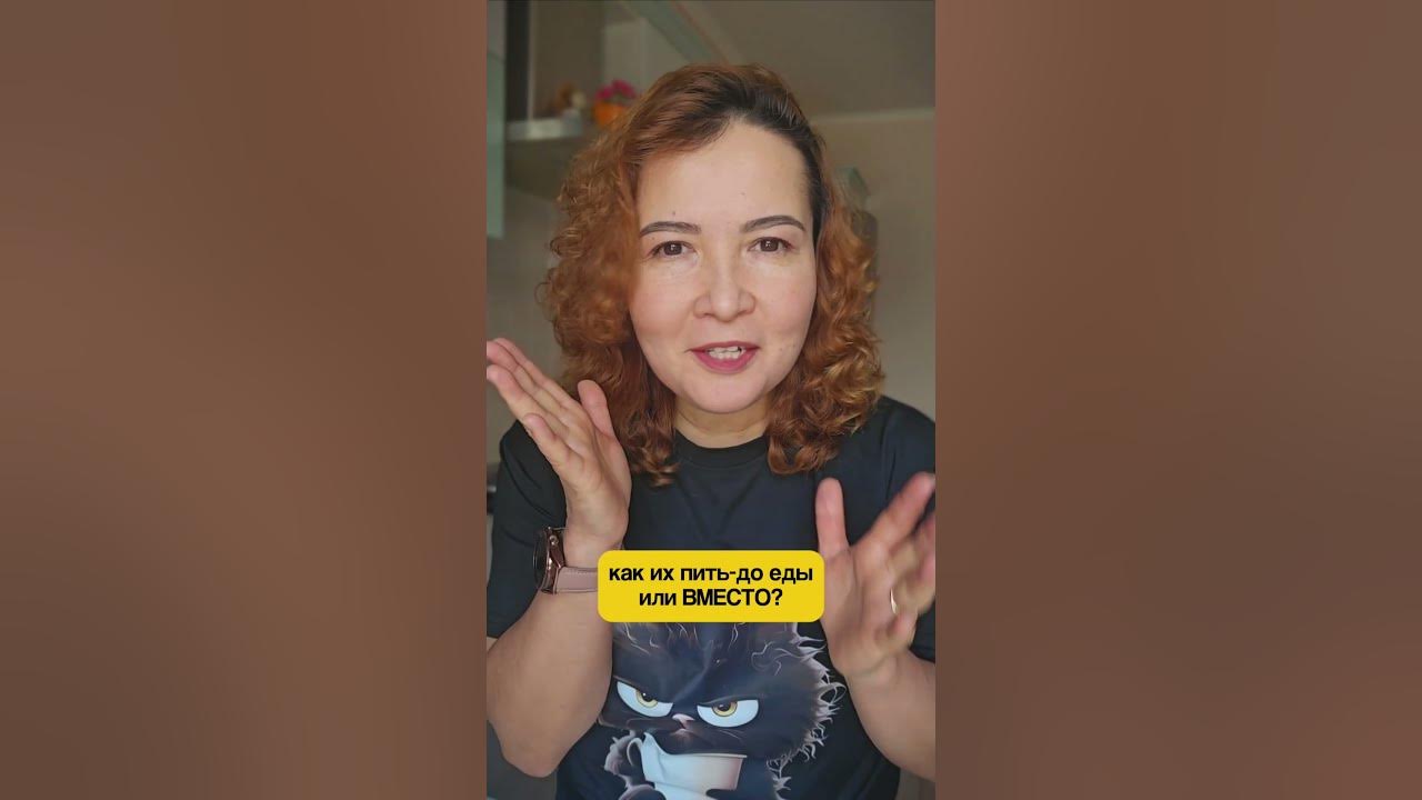 Как пить БАДы до или после еды? Или ВМЕСТО?😂 - YouTube