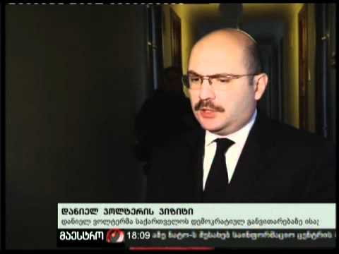 12/01/11 დანიელ ვოლტერის ვიზიტი