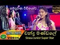 Chandra Mandale Sethapuna : Ishini Thamodya - Sirasa Junior Super star