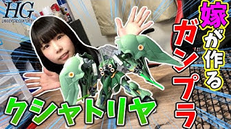 ガンプラ女子 Youtube ガンプラ女子 Youtube