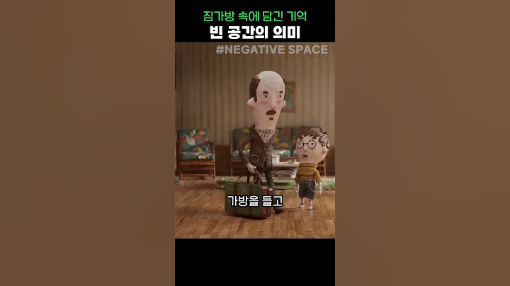 오스카상 후보에 올랐던, 부자 관계를 사려 깊고 섬세하게 담아낸 독특한 단편 애니 #shorts
