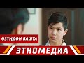 ӨЗҮҢДӨН БАШТА | Кыска Метраждуу Кино - 2019 | Режиссер - Аскат Жанузаков