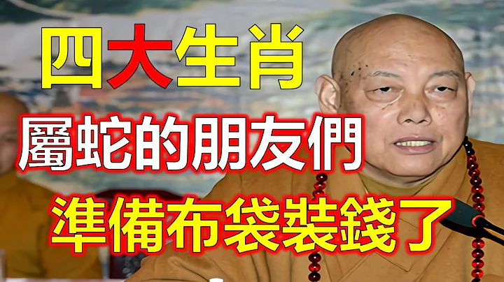 十二生肖吉時已到迎吉運！4大生肖9月開始有吉運，適合秋季的各生肖屬像，準備好迎接屬於你們的吉運！從9月開始，將有四個生肖迎來好運與財富！哪些生肖會迎來這份幸運，2024生肖運勢（生肖） - 天天要聞