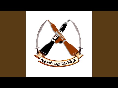 خمسة وعشرين عام