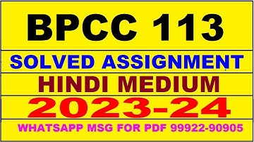 bpcc 113 solved assignment 2023-24 | bpcc 113 solved assignment in hindi 2024 | bpcc 113 2024
