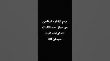 #قران_كريم #الرحمن #المصحف #سوره