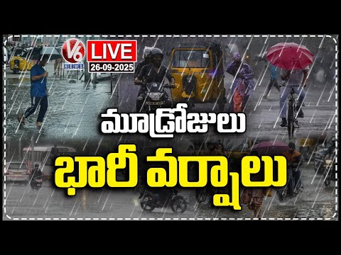 LIVE : IMD Issues 3 Days Rain Alert To Telangana | Weather Report | V6 News - V6NEWSTELUGU