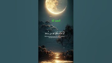 #تلاوة_خاشعة #قرآن #راحة_نفسية #duet #اكسبلور #ترند