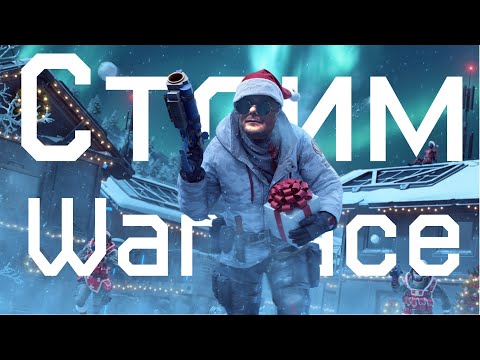 Последний стрим без Вэбки Warface!!! Слово игрока 