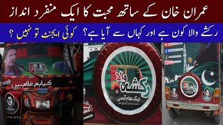 PTI Haqiqi Azadi March Main Rakhsha Wala Pahonch Gia | Shahri Na  Rakhsha PTI K Flag Sa Decorate Kia