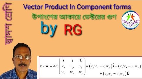 Vector product of two vectors in terms of rectangular components