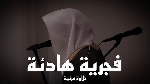 سورة البقرة كاملة تلاوة هادئة تريح الاعصاب💚 قران كريم 💚 بصوت جميل جدا جدا || surah al baqarah