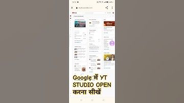 YOUTUBE STUDIO OPEN KAISE KARE | CROME ME YT STUDIO KAISE KHOLE | GOOGLE ME YT STUDIO KAISE KHOLE