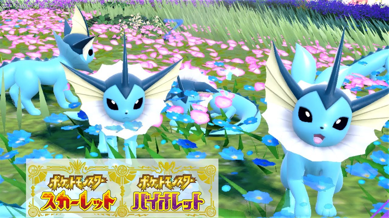 かわいすぎ】シャワーズ6匹に囲まれて癒されピクニック【ポケモンSV