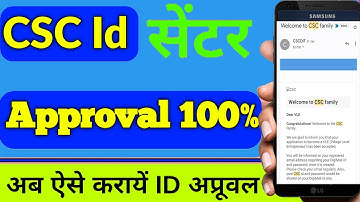 csc id approval kaise kare || csc id under review problem 100% solution