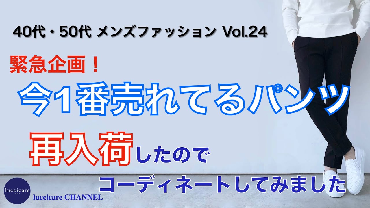 40代 50代 メンズ ファッション 21春 5月のコーディネート 実際に着てみました Youtube 40代 50代 メンズ ファッション 21春 5月のコーディネート 実際に着てみました Youtube