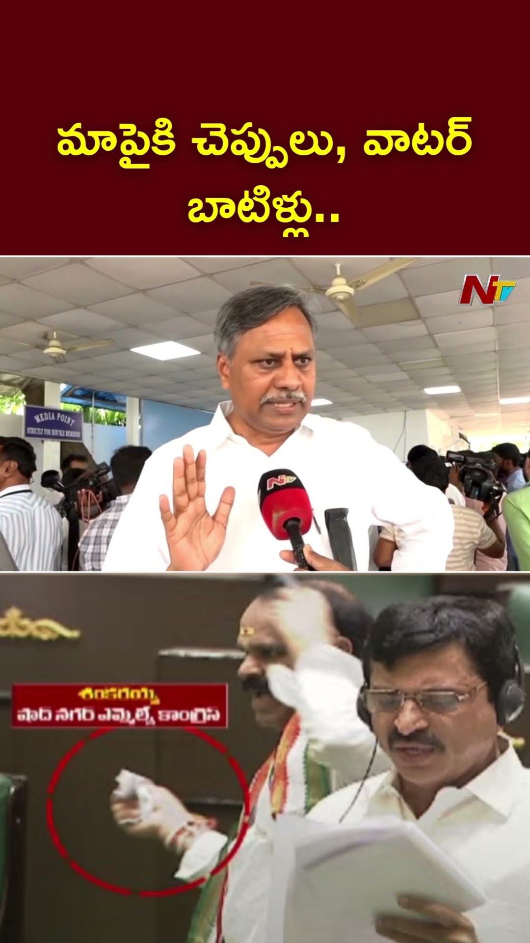 Palla Rajeshwar Reddy On Rukus In Telangana Assembly | Speaker Incident | Ntv