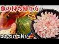 【ほうぼう】魚はこれだけで旨い。