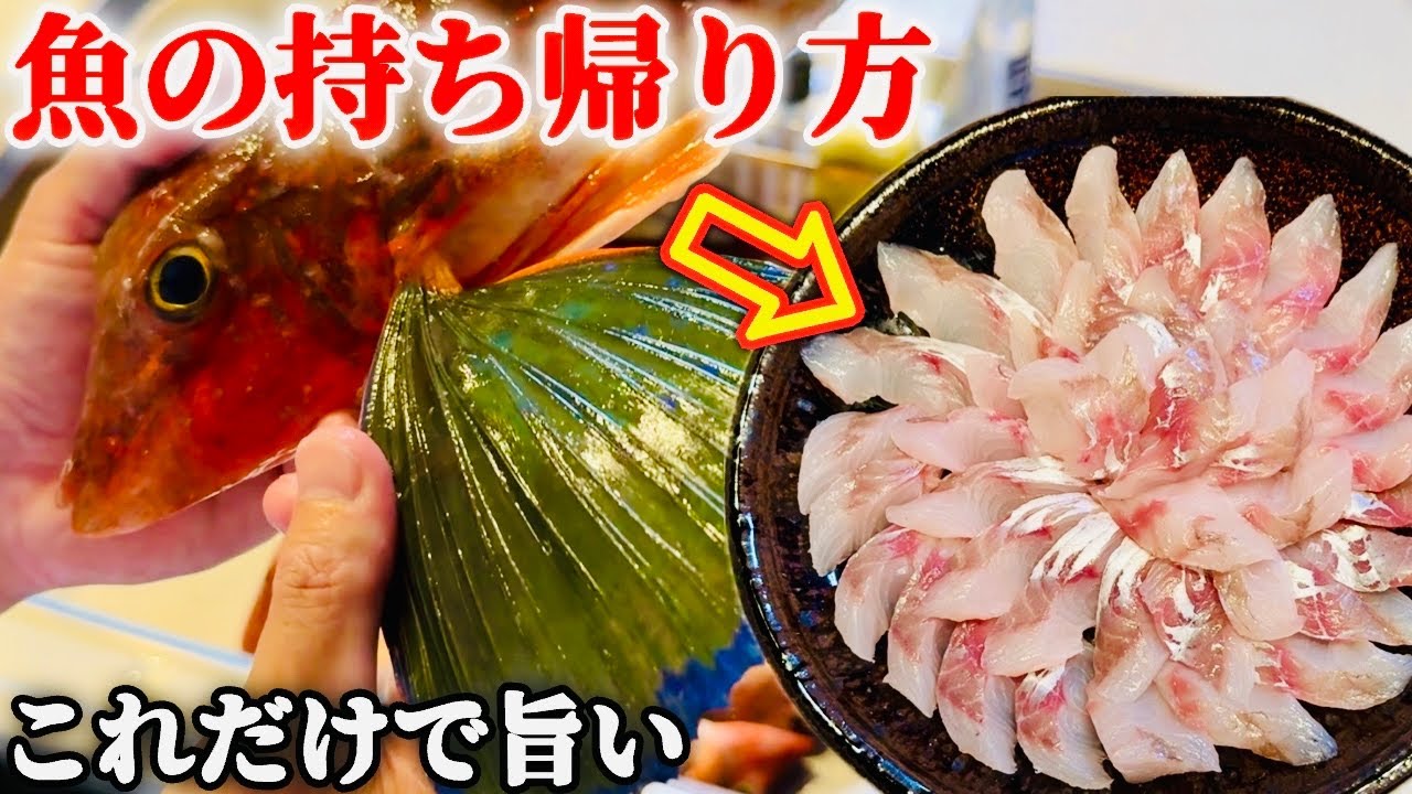 【ほうぼう】魚はこれだけで旨い。