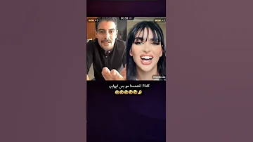دعاء تشيل الغرة و تصدم الجميع ايهاب العوني Missdouaa ميس دعاء Tiktok Explore Fyp Fyptiktok 
