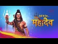 DEVON KE DEV MAHADEV ALL SONGS | Life Ok Serial Mp3 Song