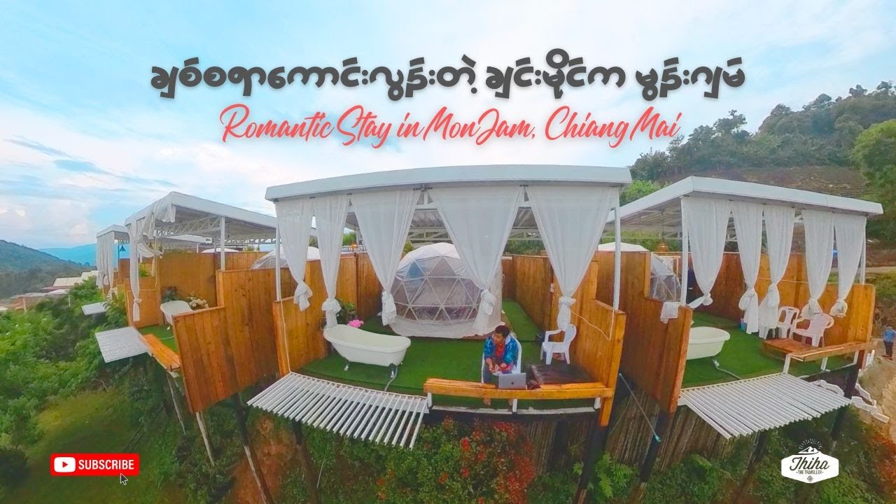 A Romantic Stay in Mon Jam, Chiang Mai | ချစ်စရာကောင်းတဲ့ ချင်းမိုင်က မွန်းဂျမ် ကို အလည်သွားမယ်