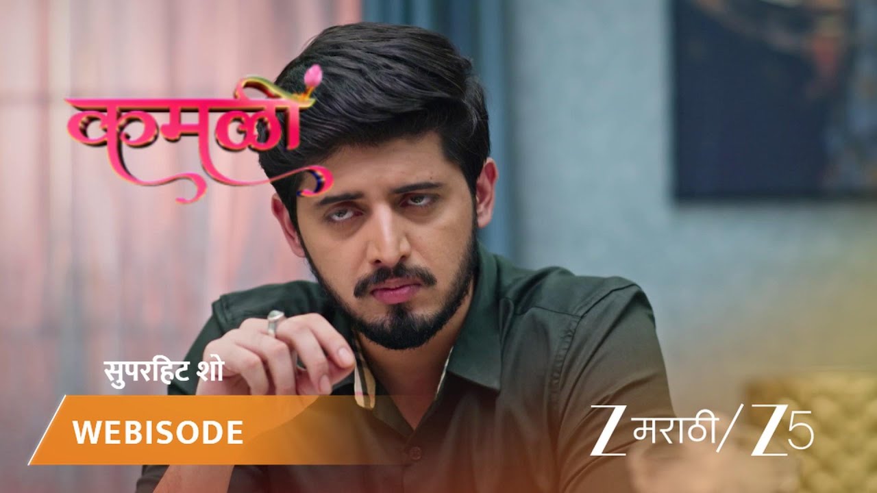 KAMALI | EP - 91 | Webisode | Oct 7 2025 | Zee MARATHI