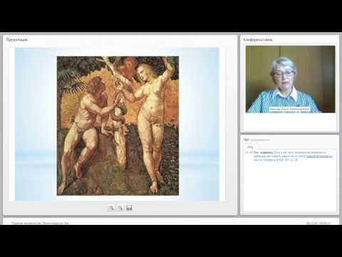 Падение человечества. Происхождение Зла.