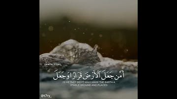 القارئ إبراهيم عسيري..سورة النمل..مقاطع انستجرام..قرآن...🌸🌿