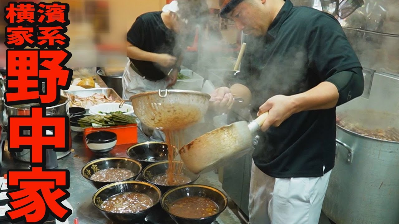 【新店】衝撃的！これは凄い！肉の旨味ぎっしりな一杯を喰らう！2023.10.8野中家開店＃野中家 #大﨑家#家系ラーメン#ラーメン #家系 #ramennoodles  #ramen