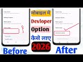 Mobile me Devloper Option kaise laye | Hidden Devloper Option On Kaise Kare,#hidden #devloperoption