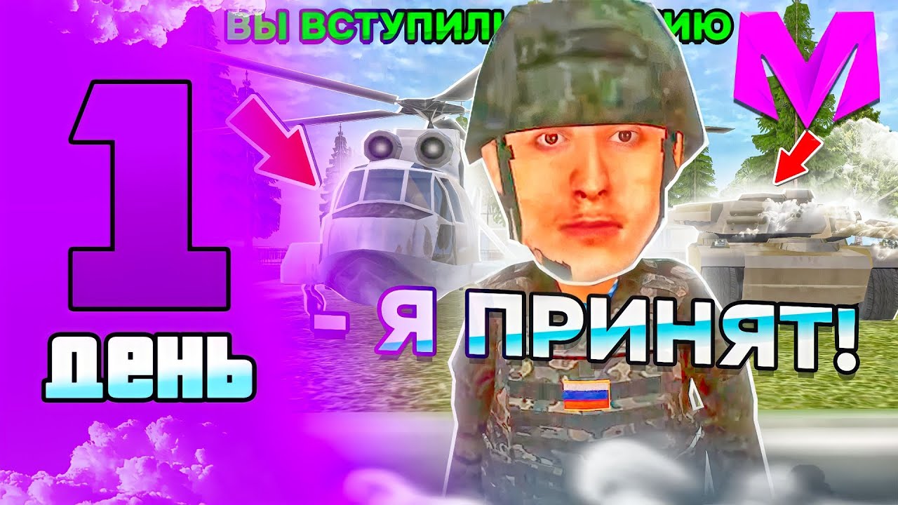 ПУТЬ СОЛДАТИКА НА МАТРЁШКЕ РП #1 ЗАШЁЛ на НОВЫЙ СЕРВЕР МАТРЕШКИ РП ...