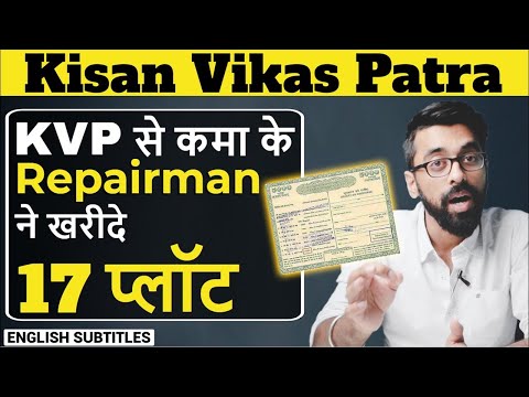 ?Kisan Vikas Patra (KVP) full detail हिंदी में